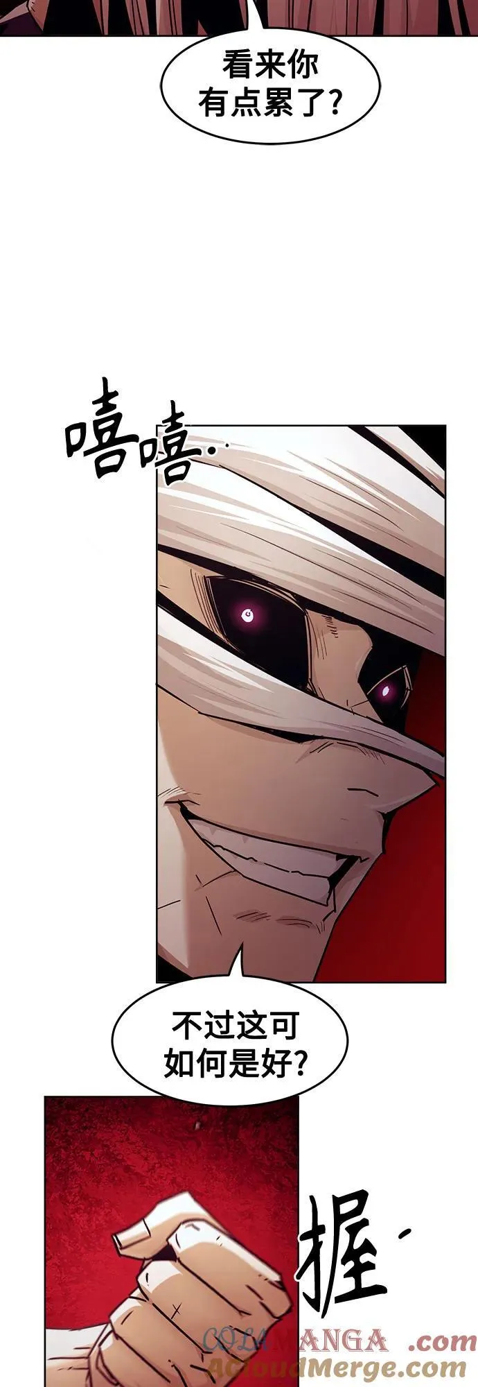 第71话 第13页