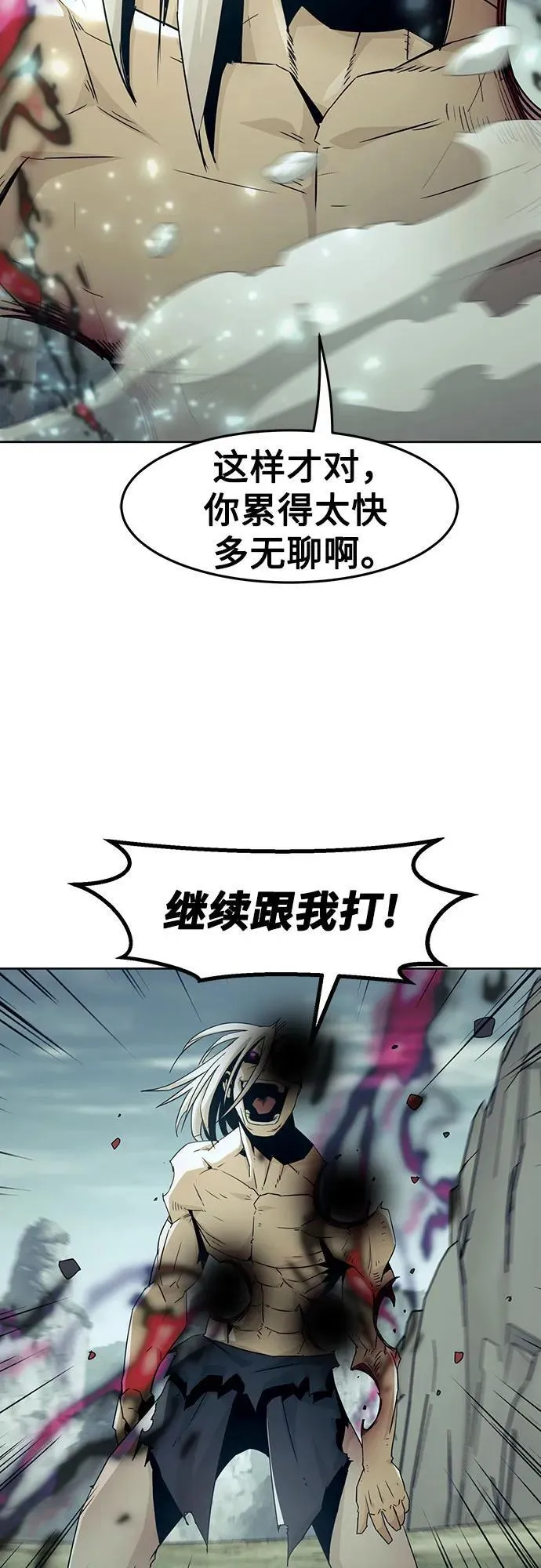 第71话 第20页