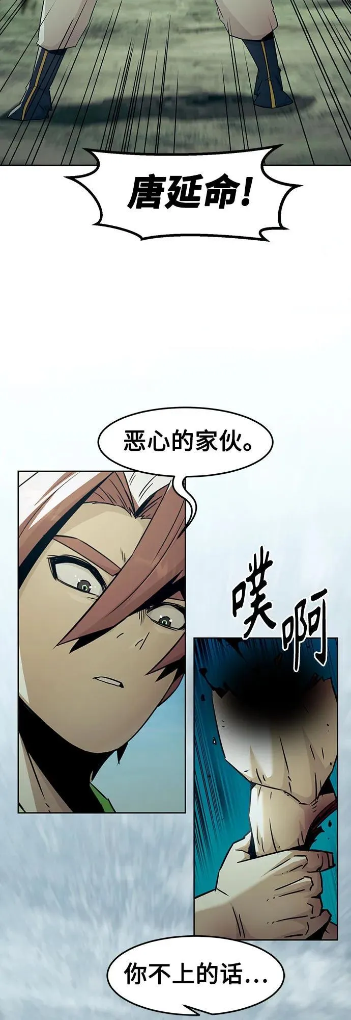 第71话 第21页