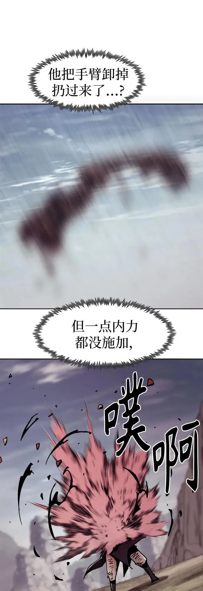 第71话 第24页