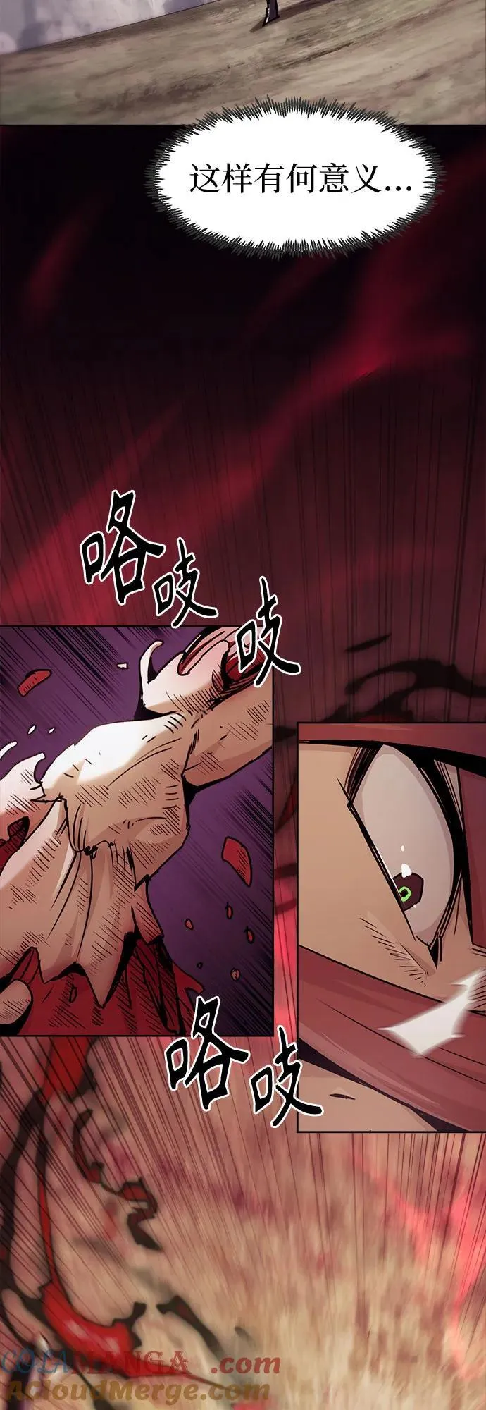 第71话 第25页