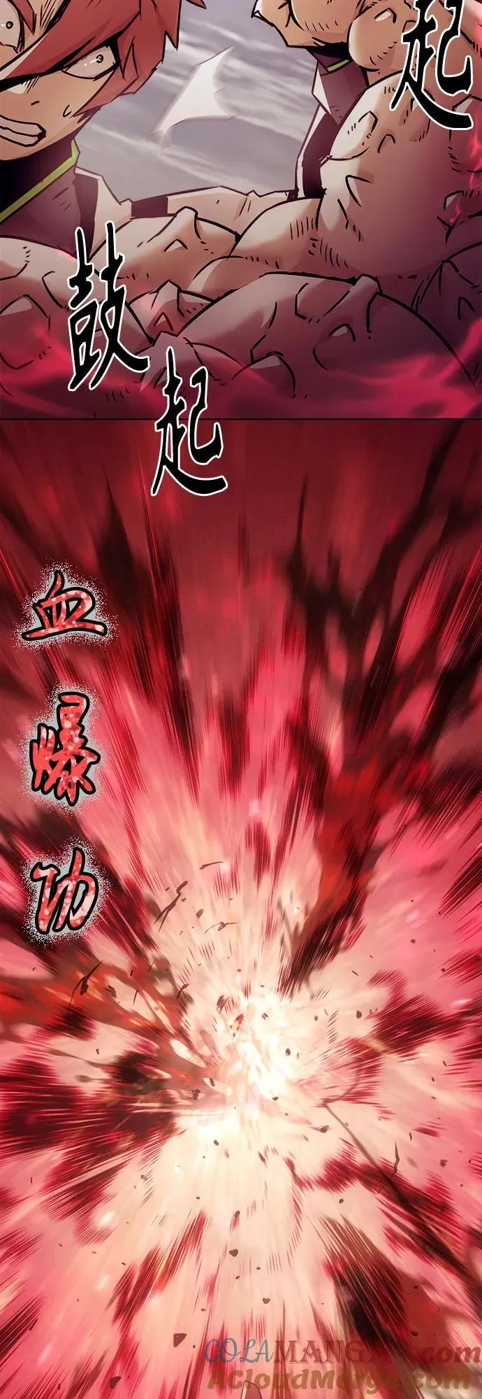 第71话 第28页