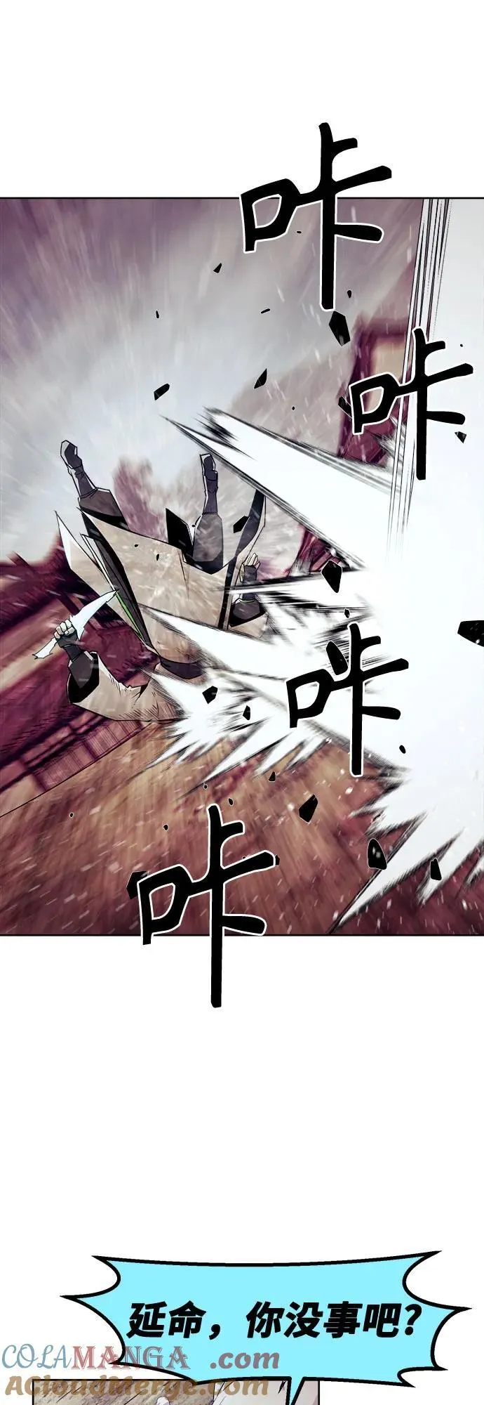 第71话 第31页