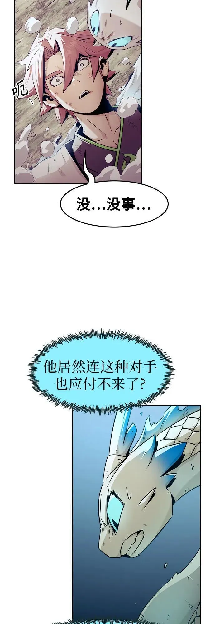 第71话 第32页