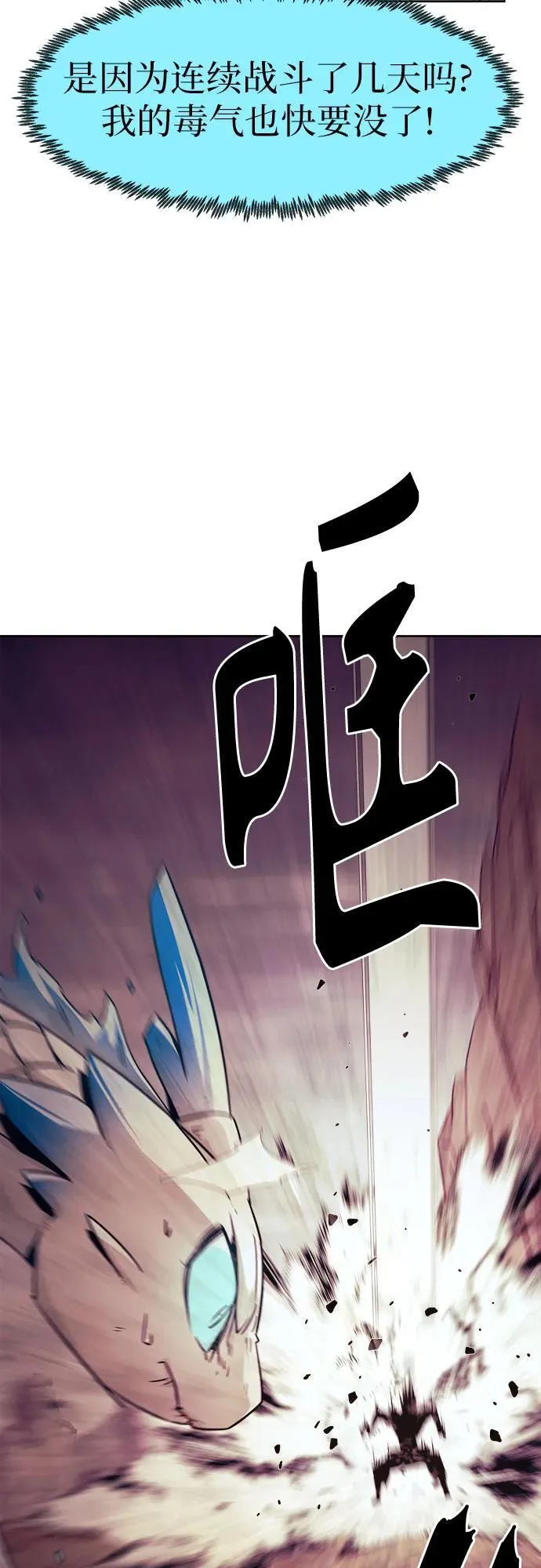 第71话 第33页