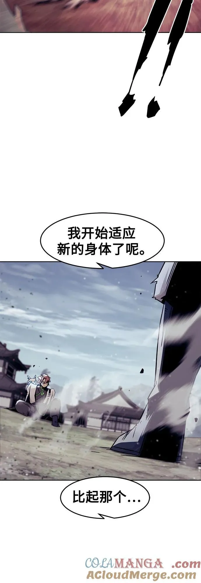 第71话 第34页