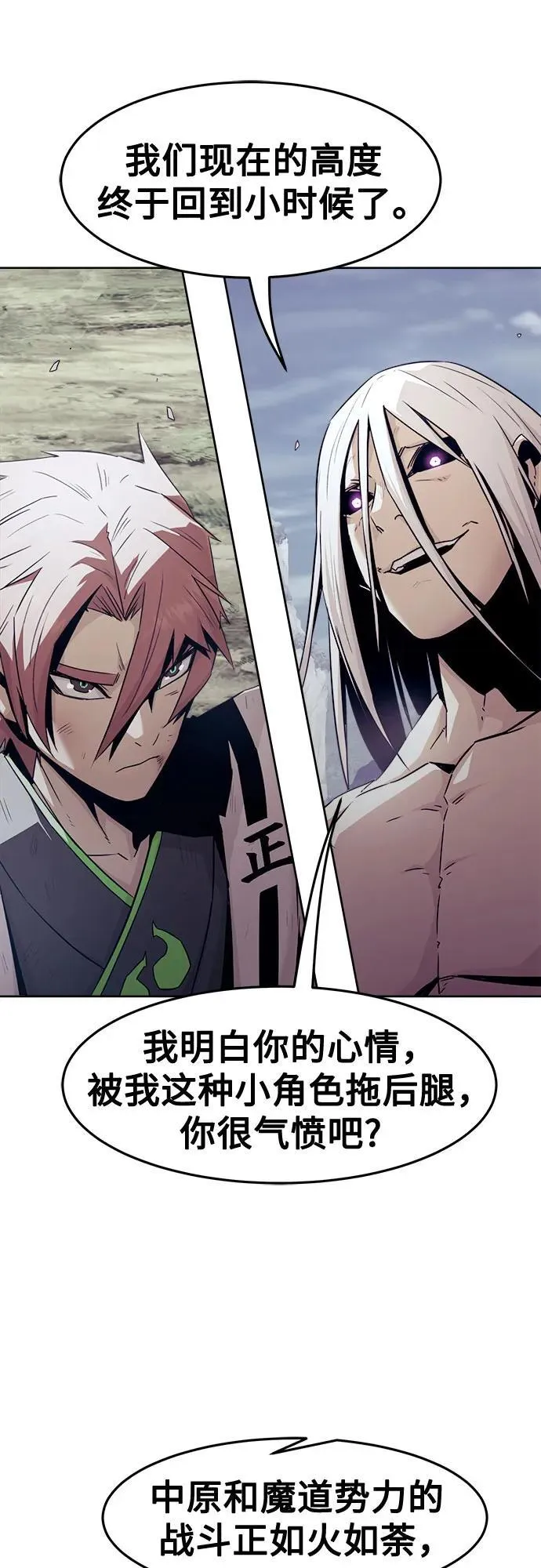第71话 第35页