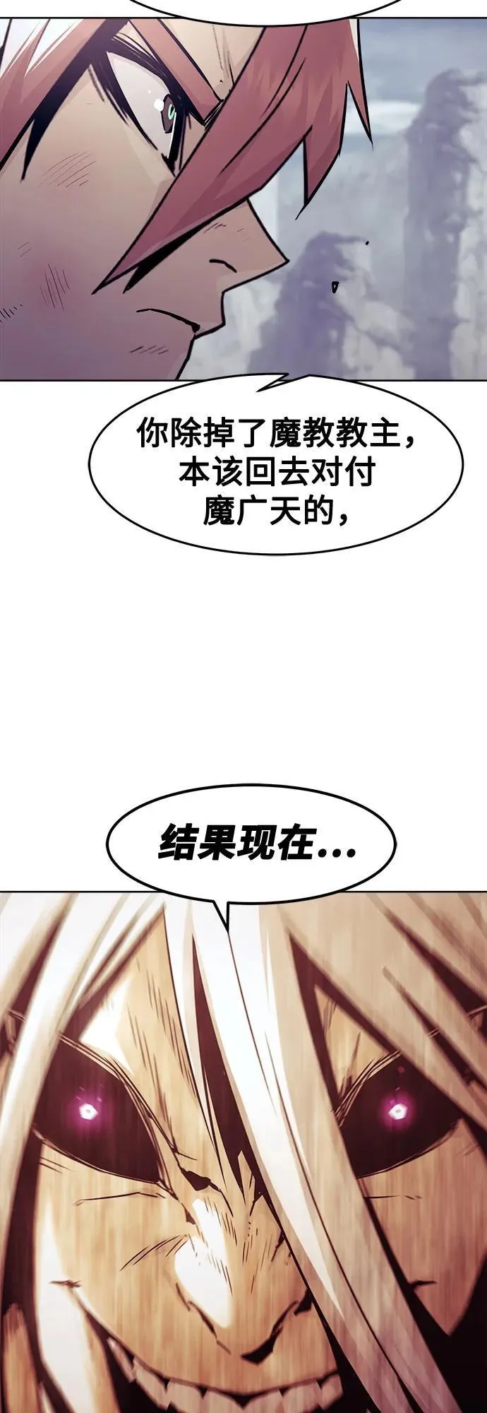 第71话 第36页