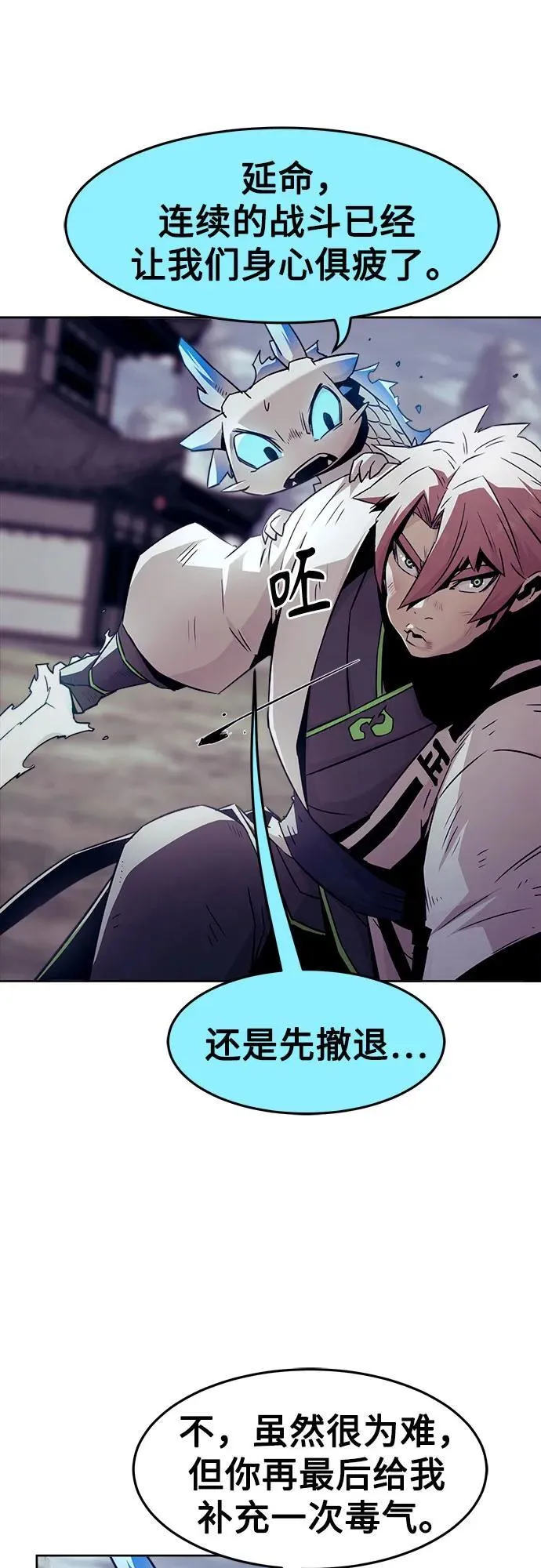 第71话 第38页