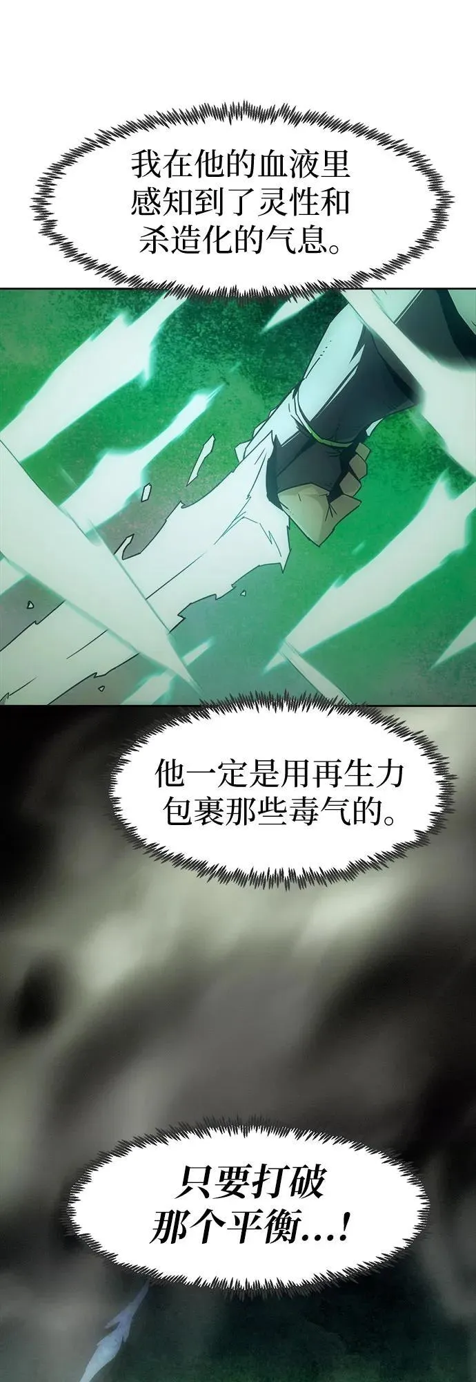 第71话 第41页