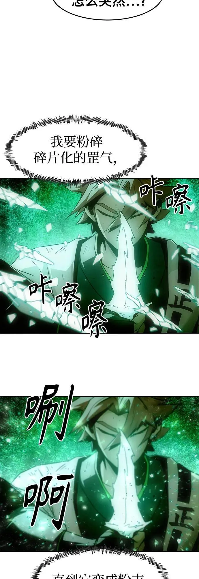 第71话 第44页