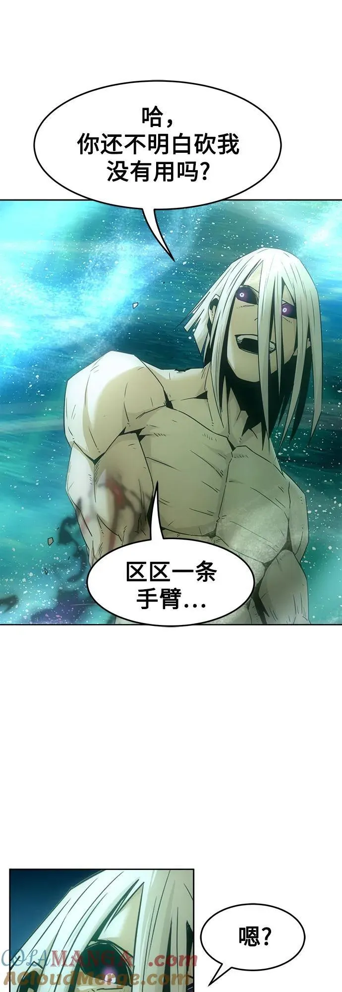 第71话 第52页