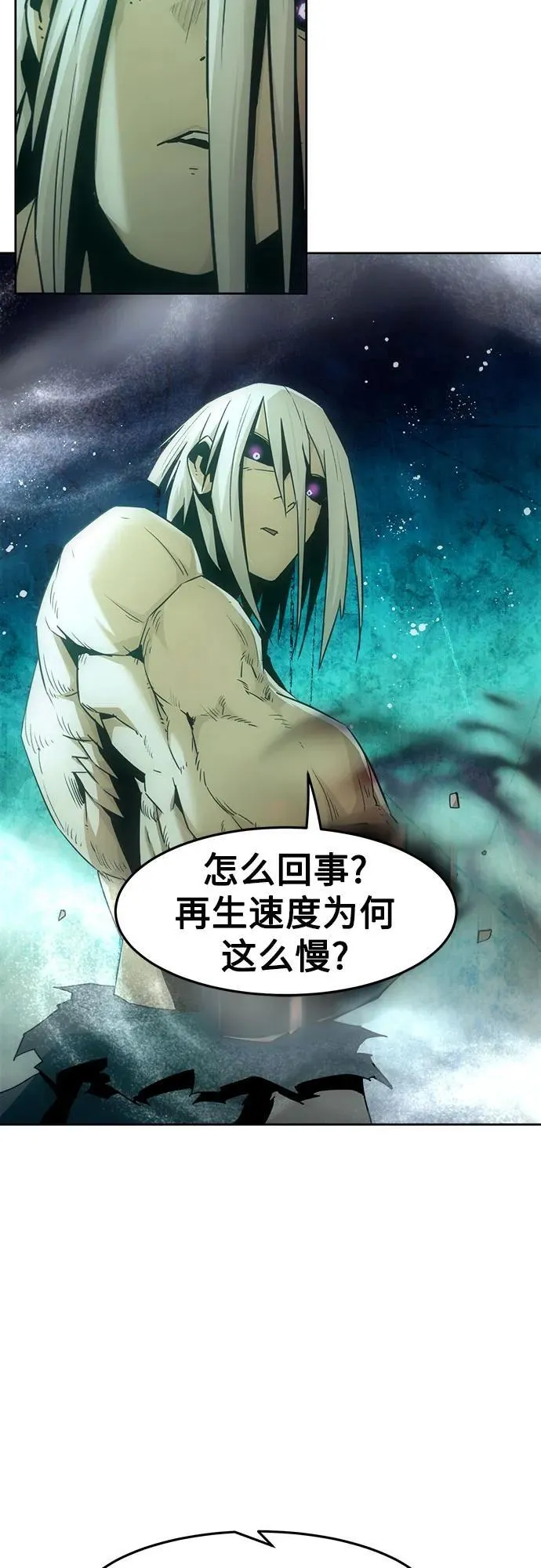 第71话 第53页