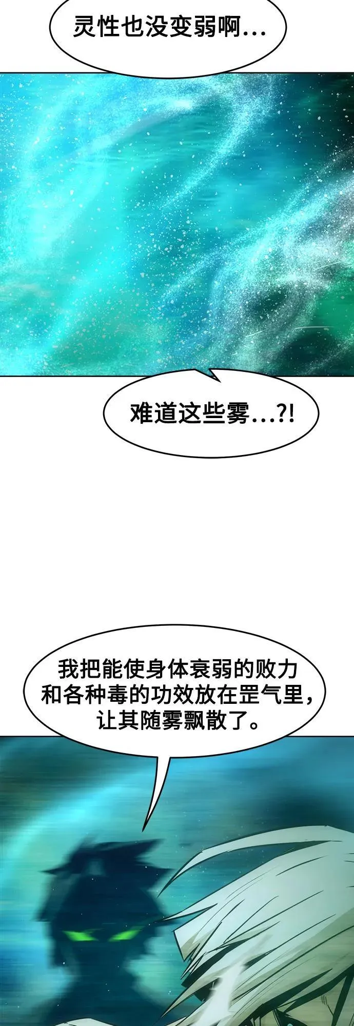第71话 第54页