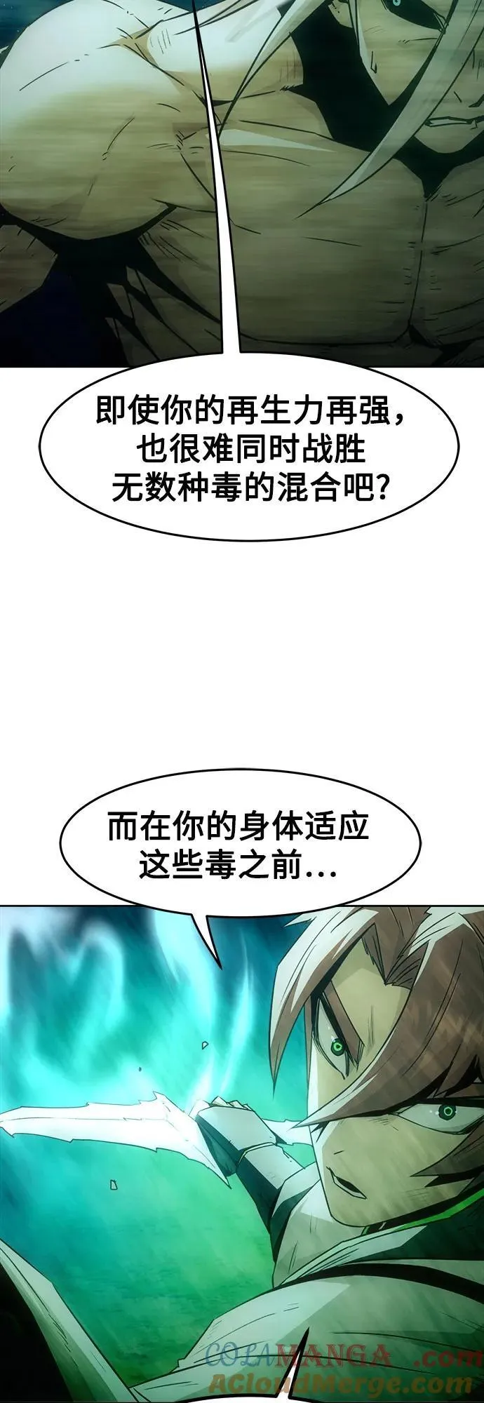 第71话 第55页