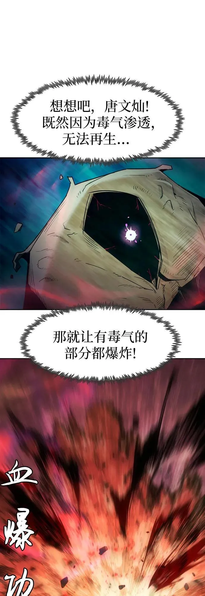 第71话 第59页