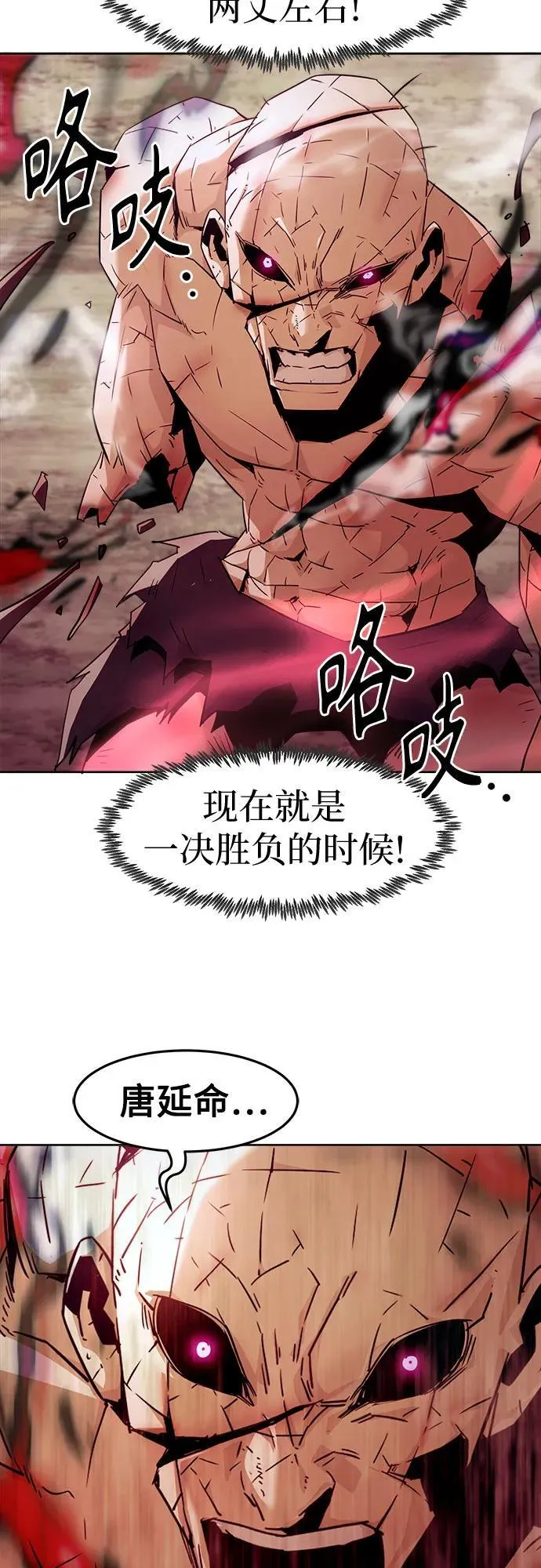 第71话 第63页