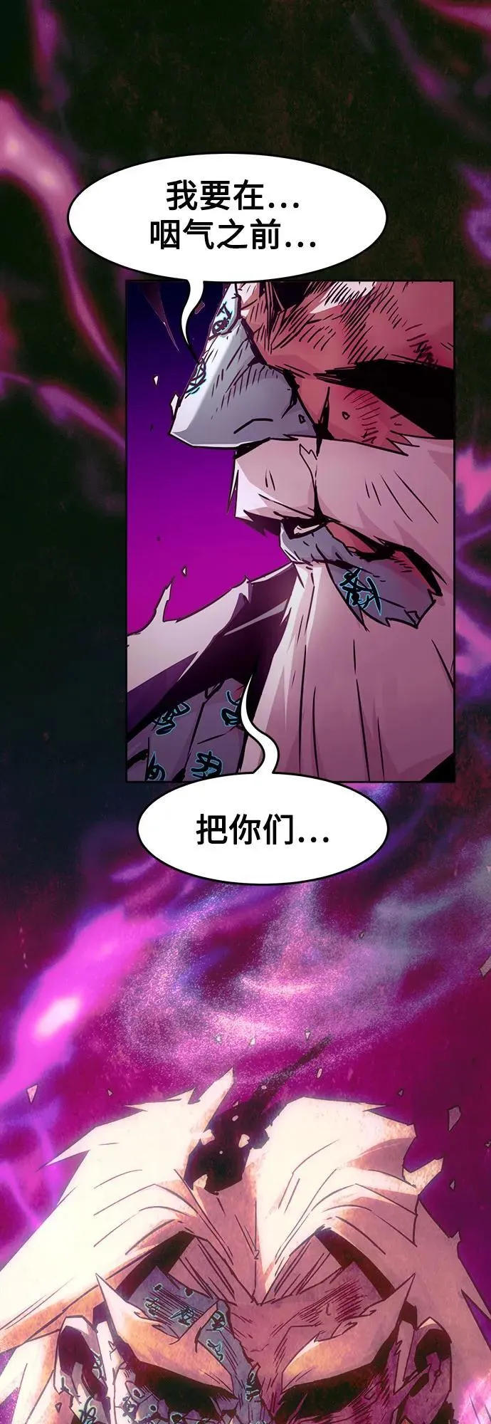 第71话 第69页