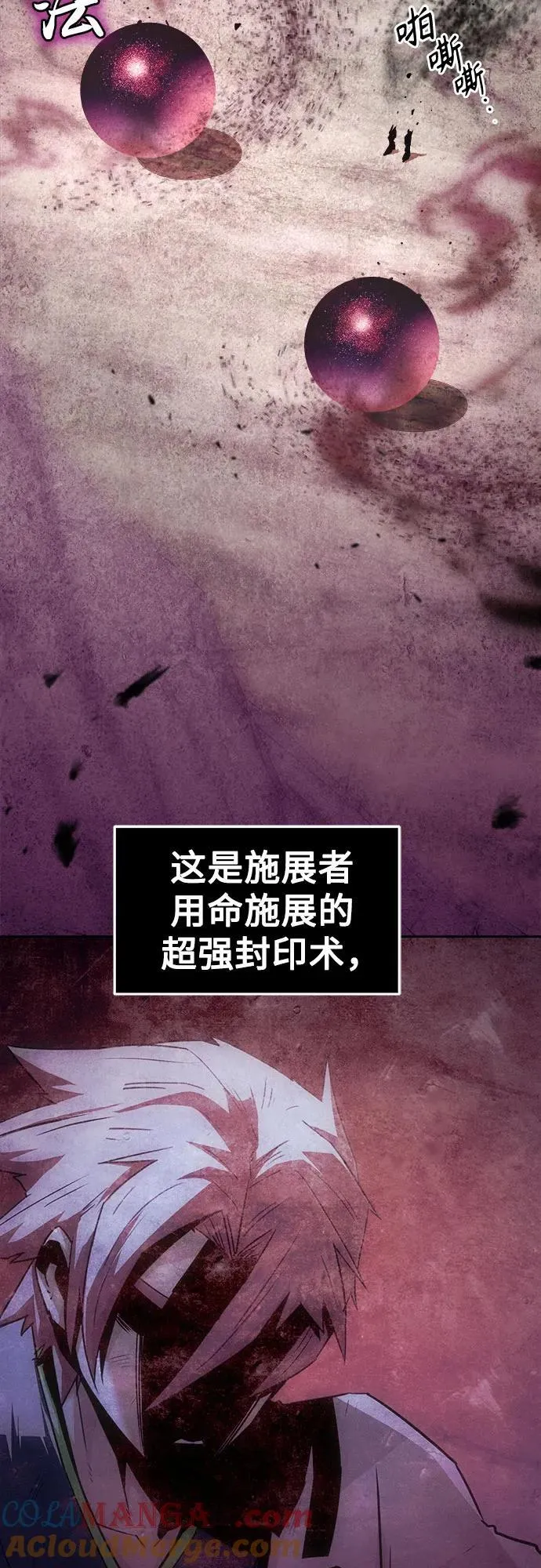 第71话 第73页