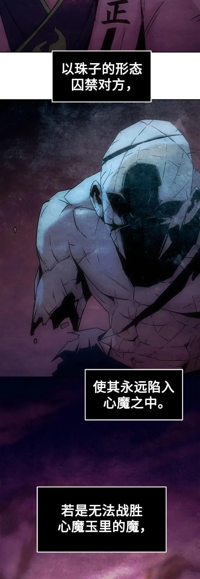 第71话 第74页