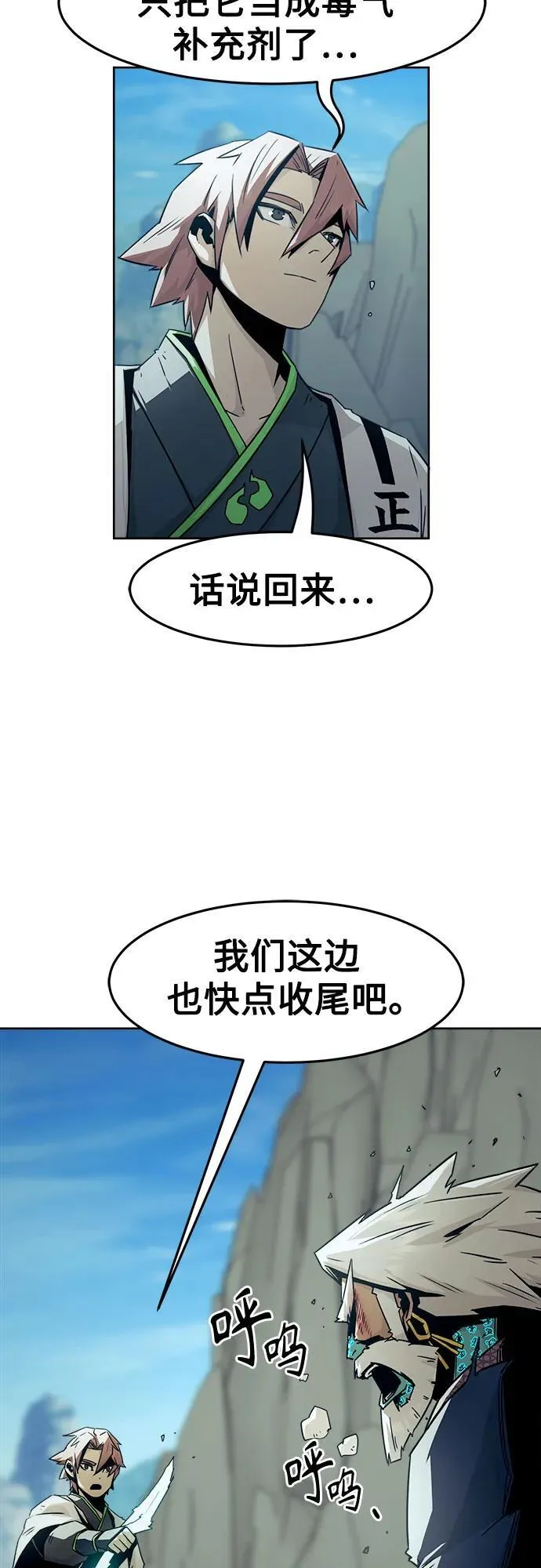 第70话 第3页