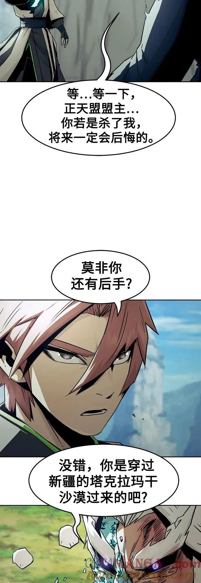 第70话 第4页