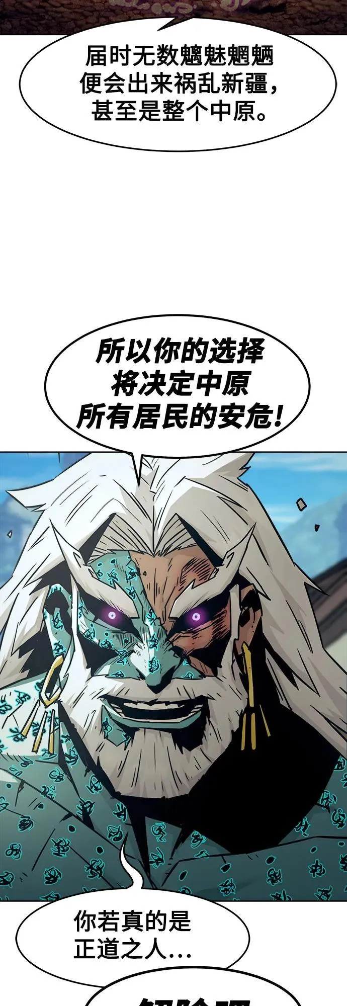 第70话 第6页