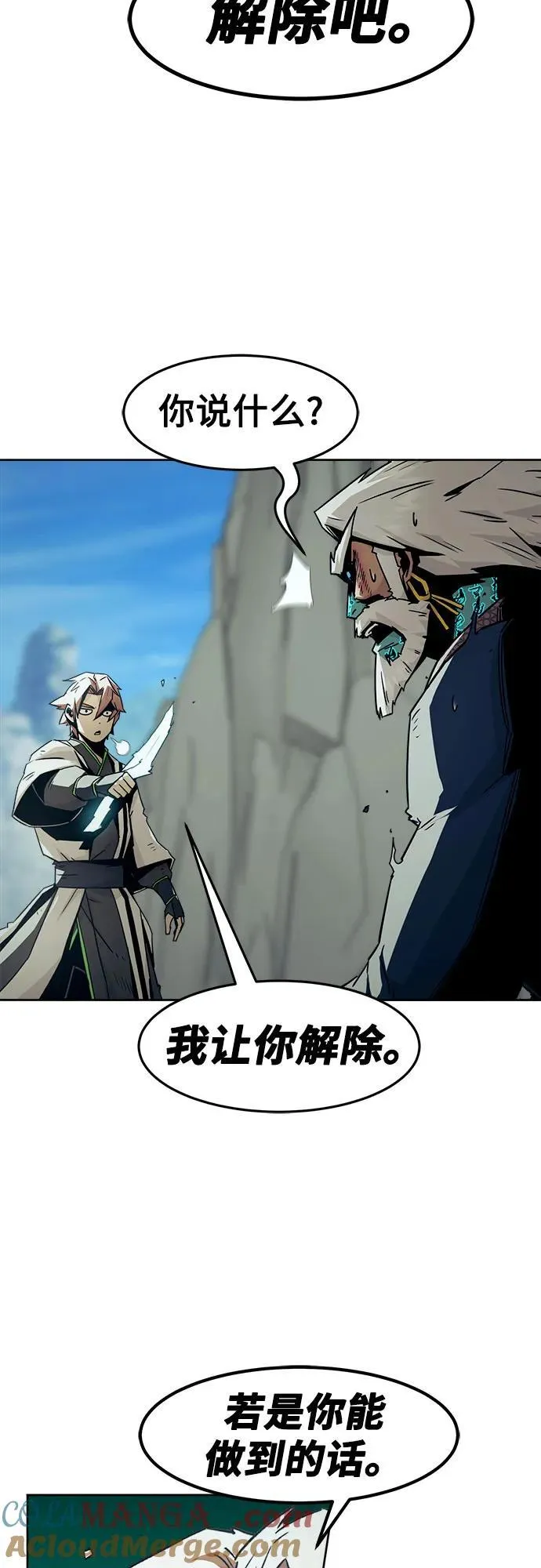 第70话 第7页