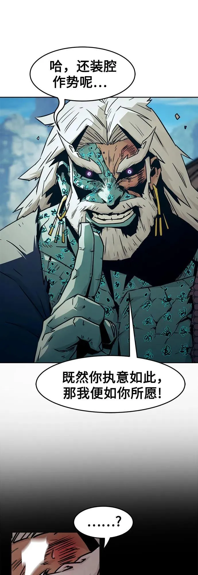 第70话 第9页