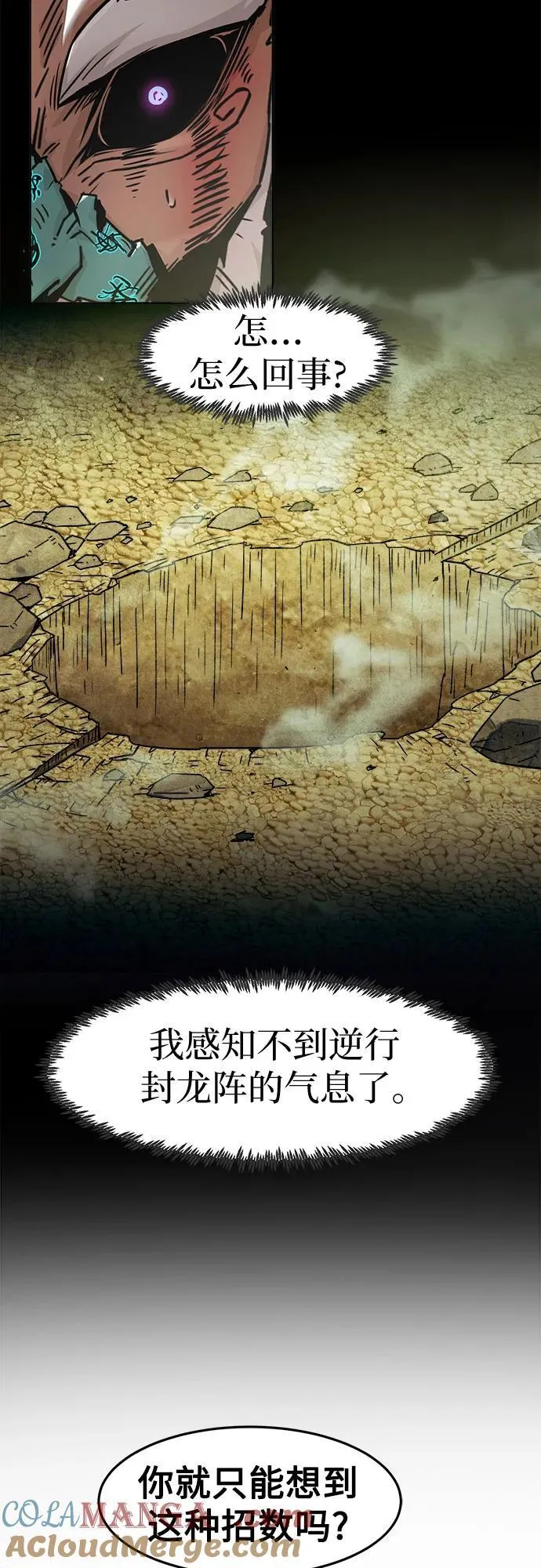 第70话 第10页