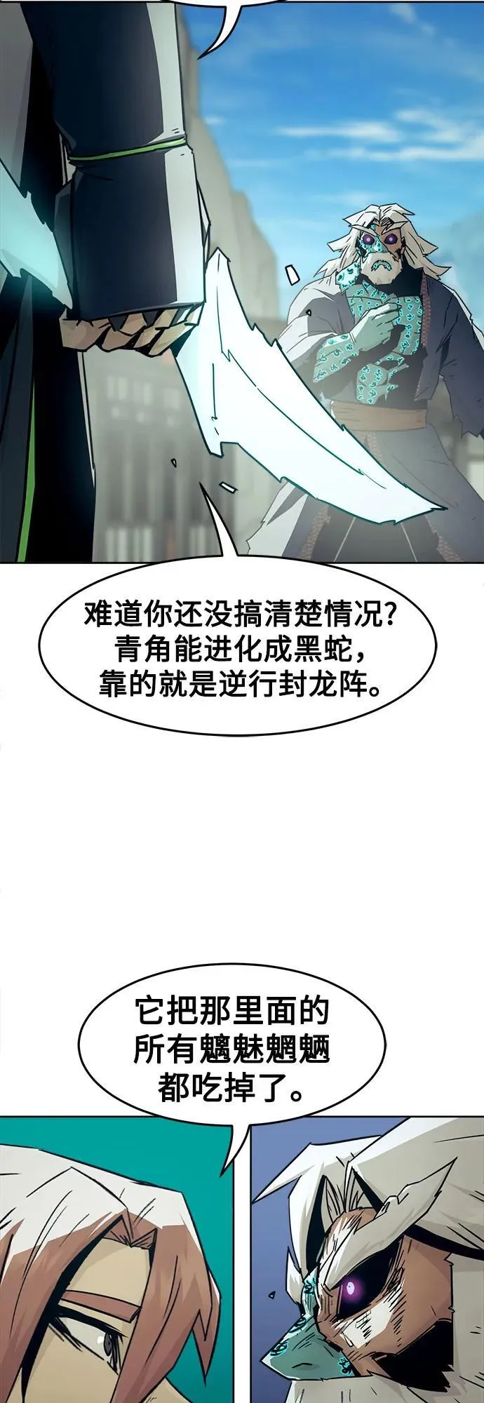 第70话 第11页