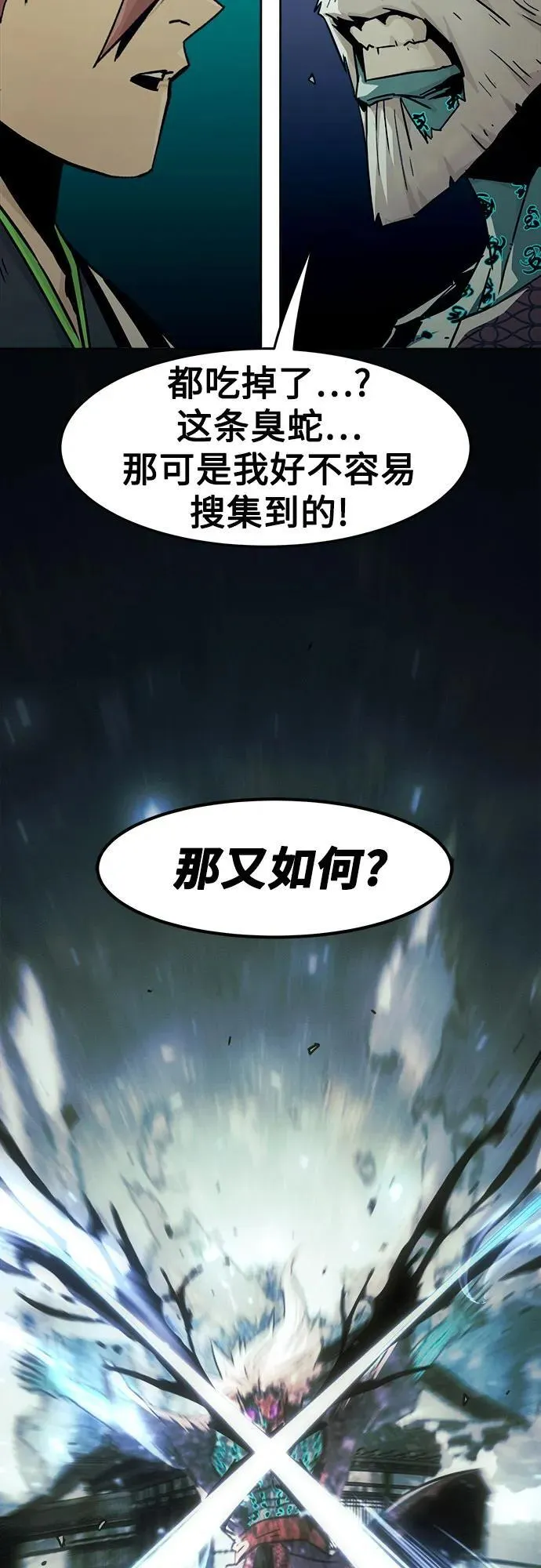 第70话 第12页
