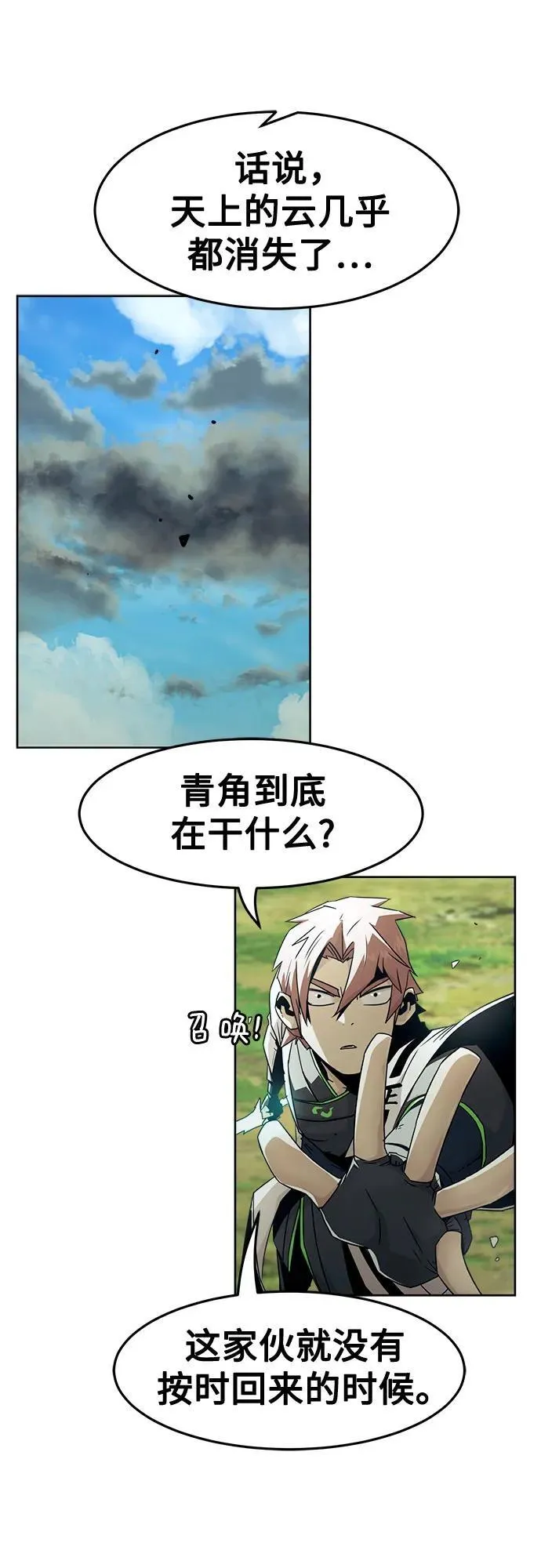 第70话 第20页
