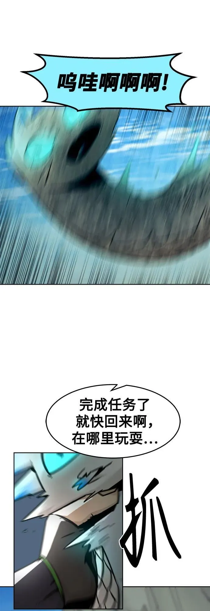 第70话 第21页