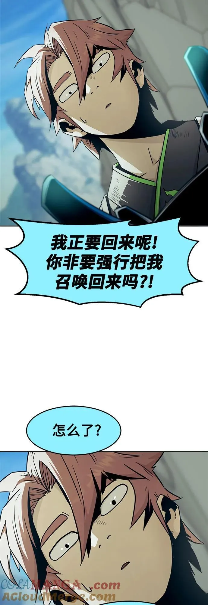 第70话 第22页