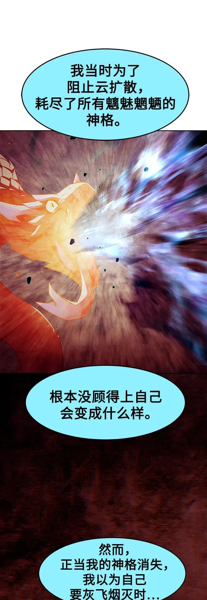 第70话 第26页