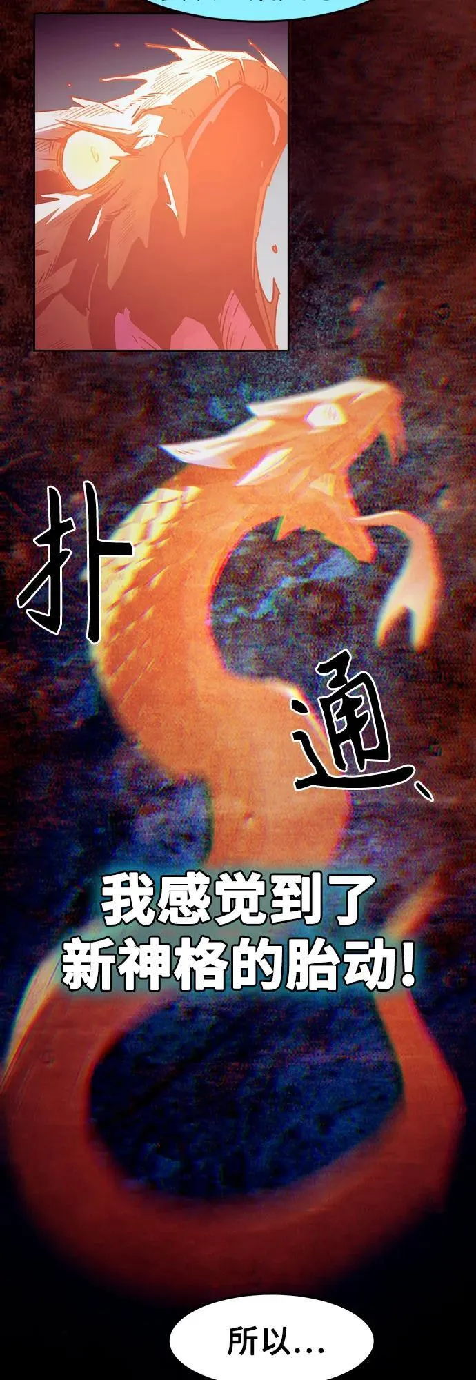 第70话 第27页