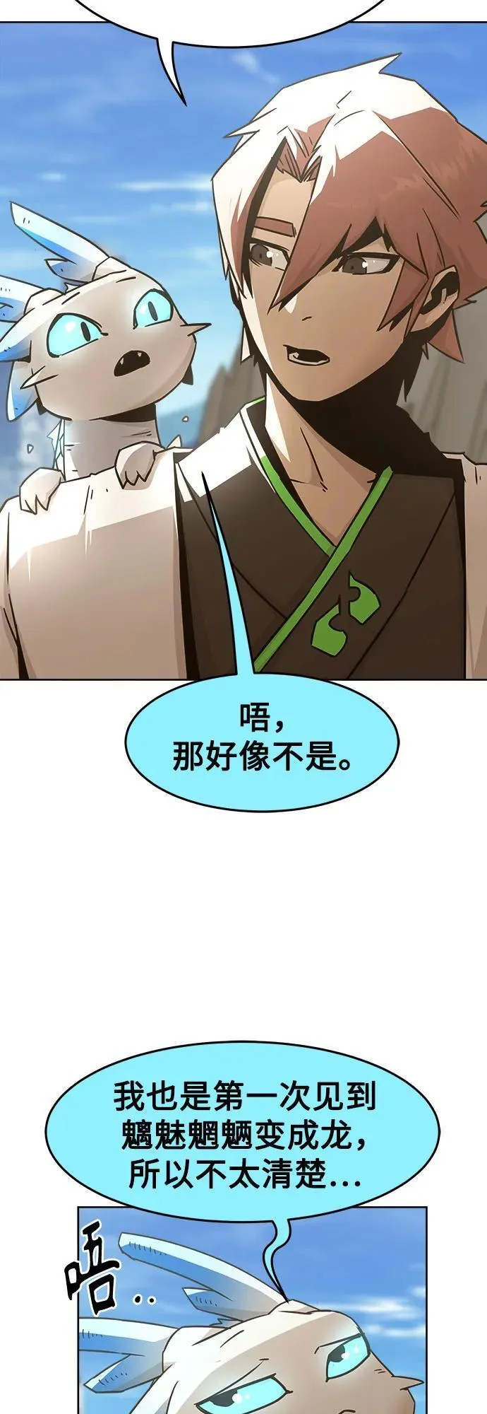 第70话 第30页