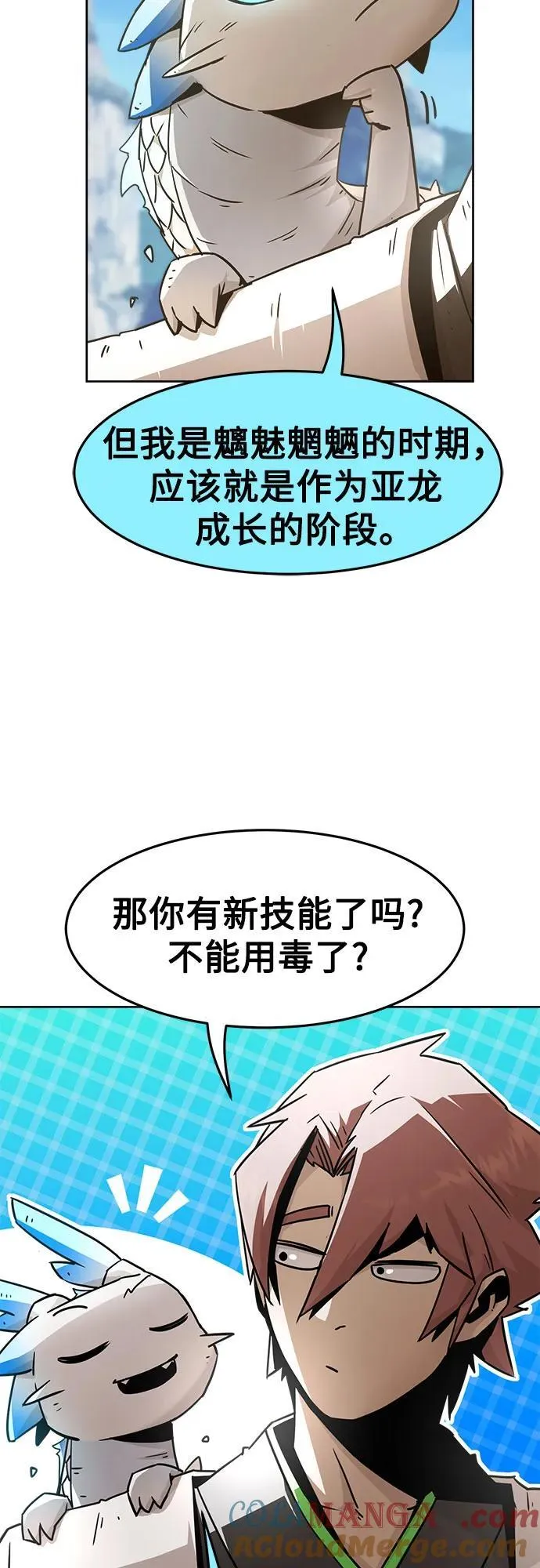 第70话 第31页