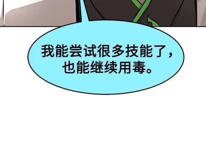 第70话 第32页