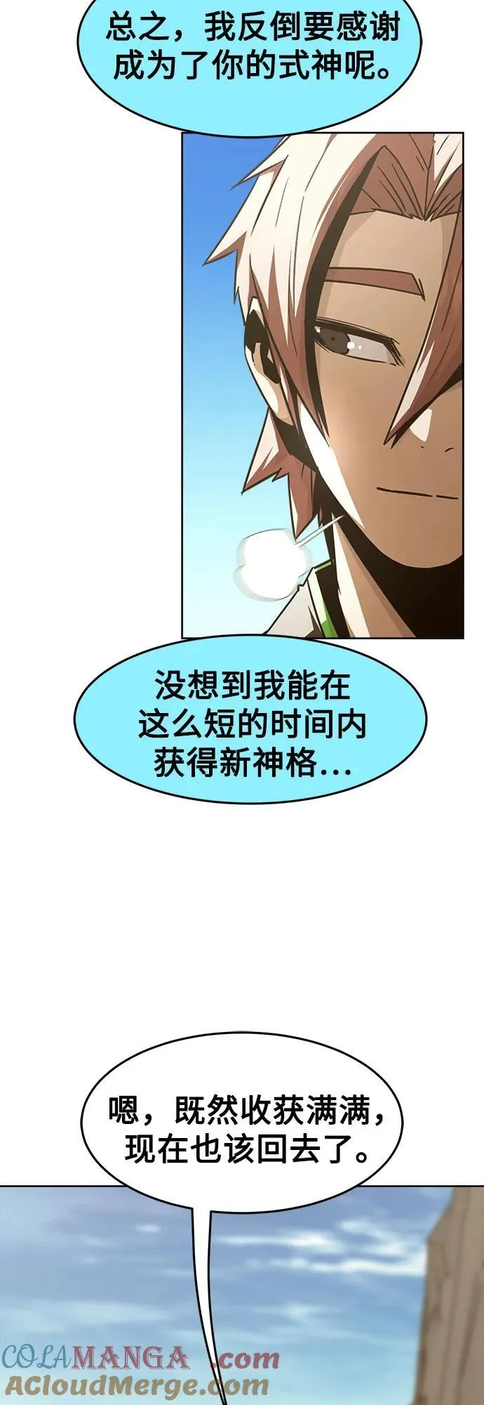 第70话 第34页