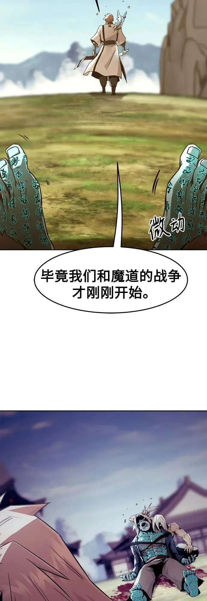 第70话 第35页