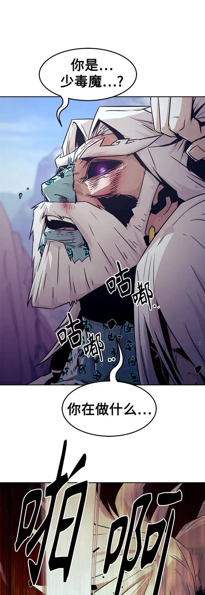 第70话 第39页