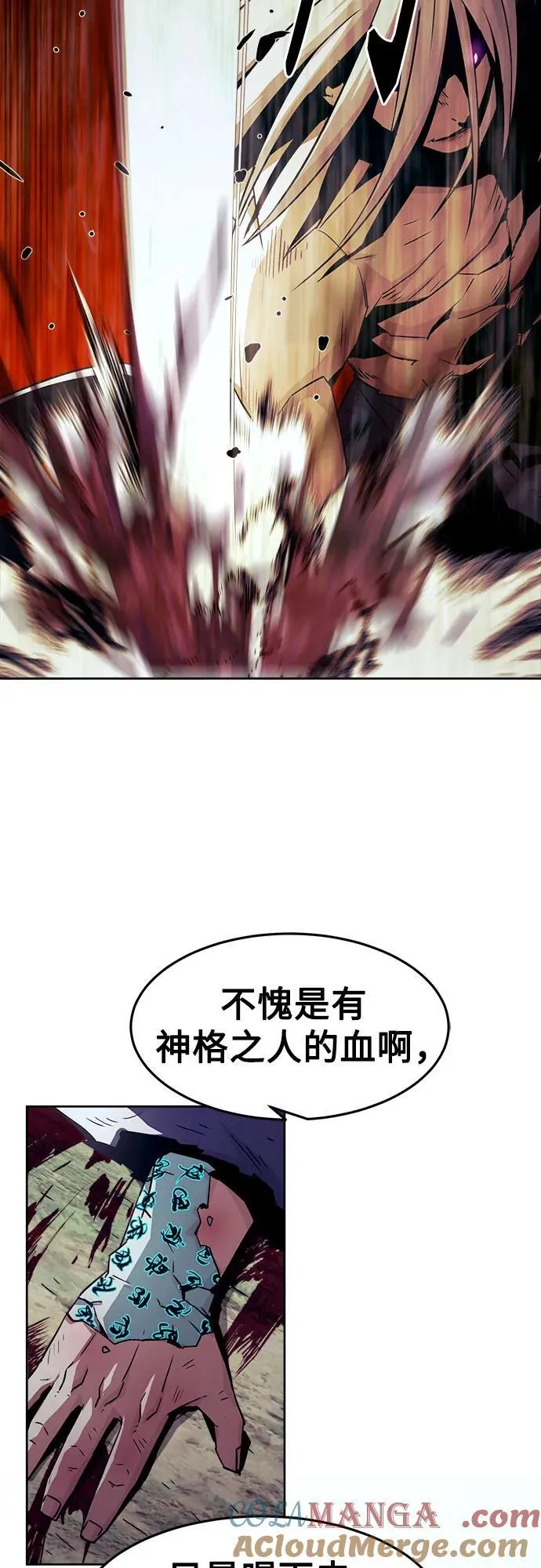 第70话 第40页