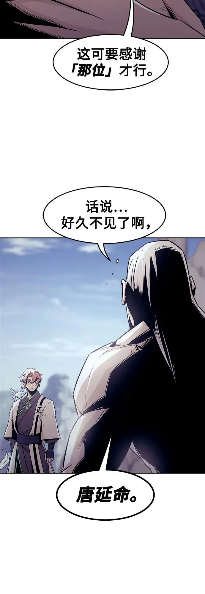第70话 第42页