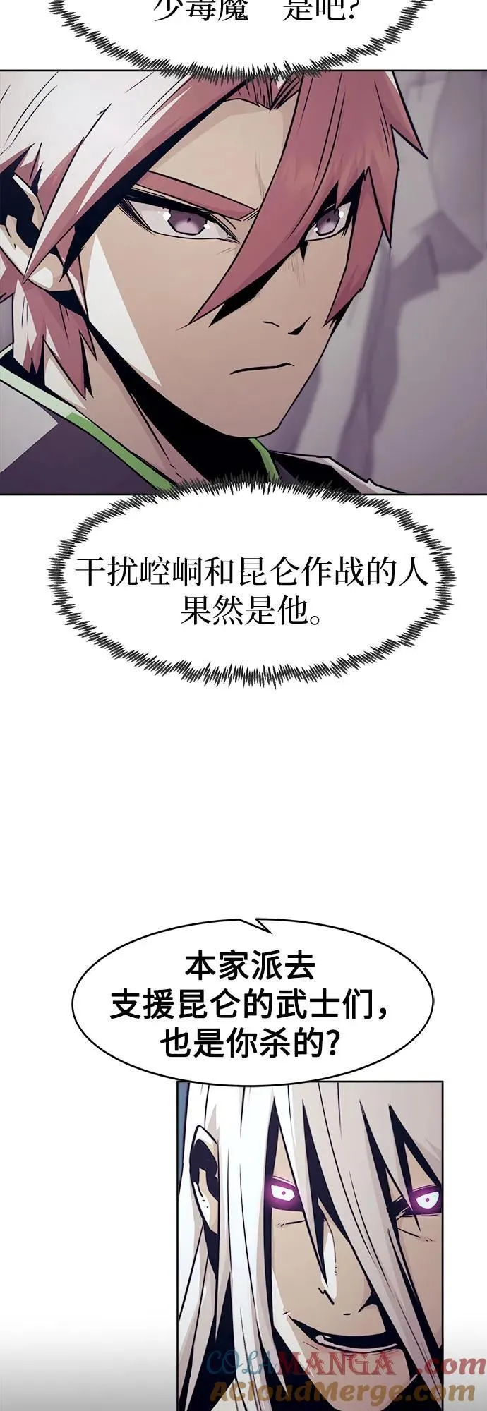 第70话 第46页