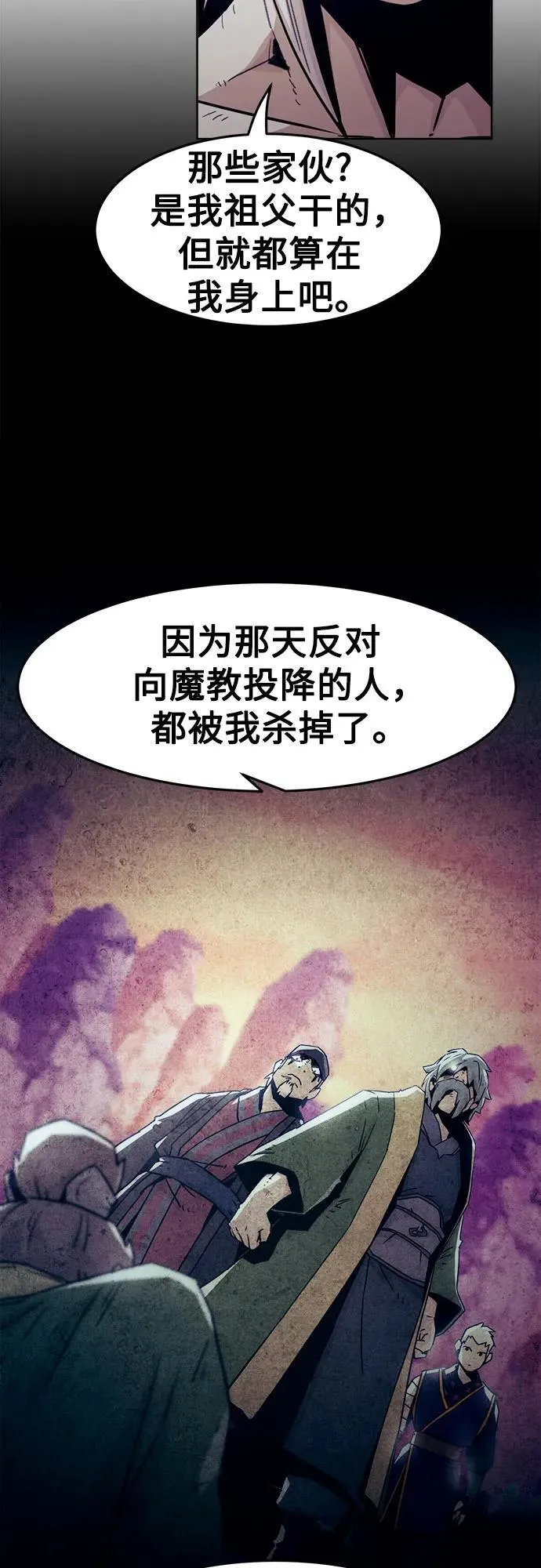 第70话 第47页