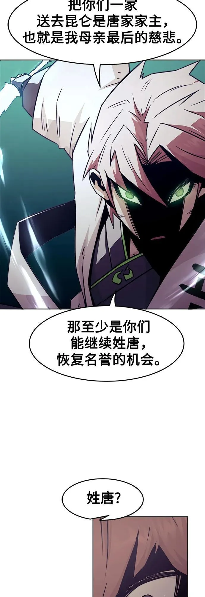 第70话 第50页