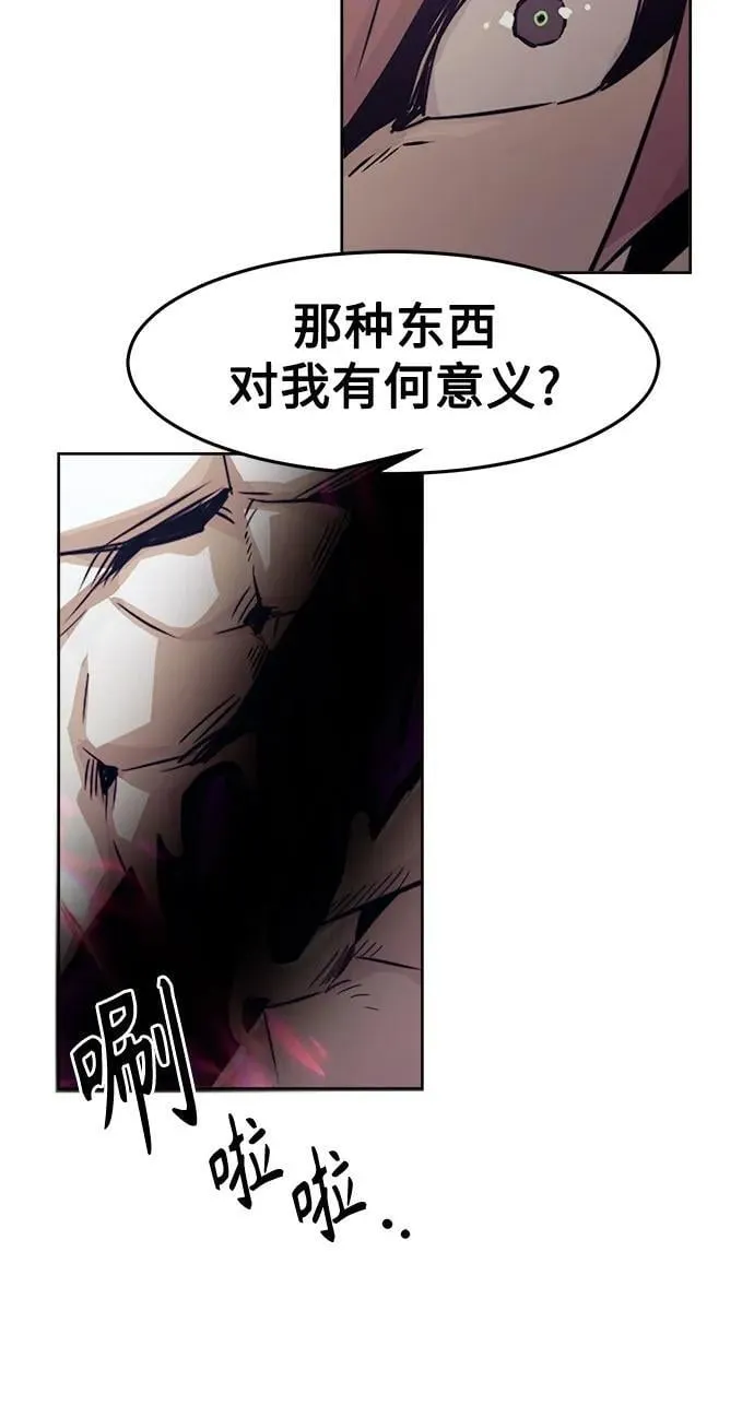 第70话 第51页