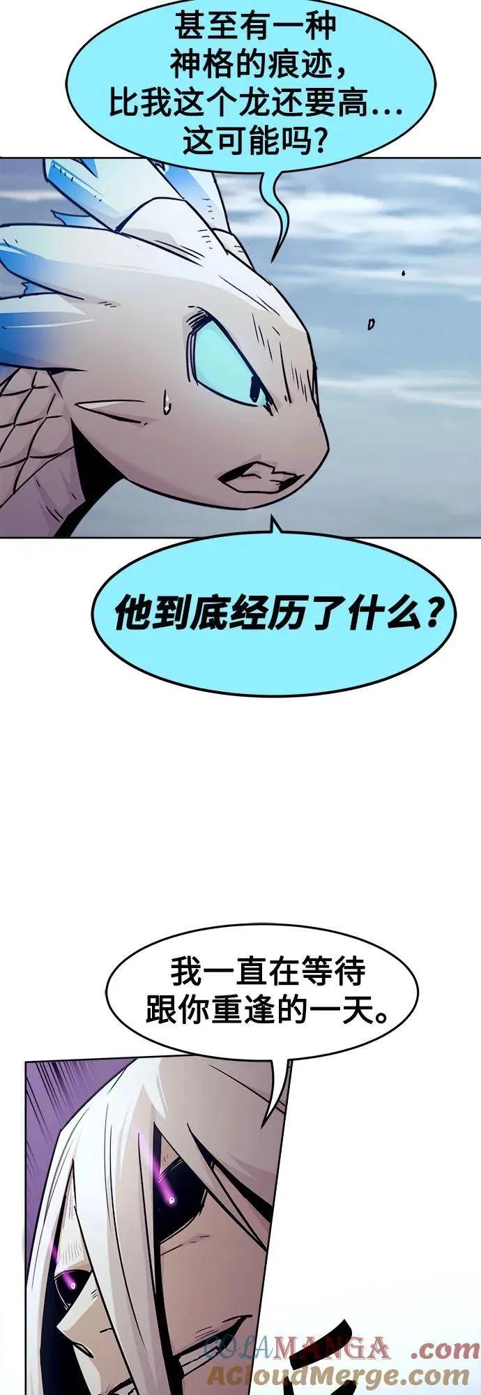 第70话 第55页